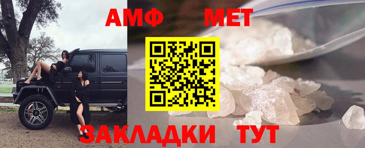 Amphetamine 97% Симферополь