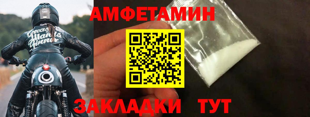 Амфетамин  Вход с VPN  Симферополь    tor  Амфетамин VHQ 