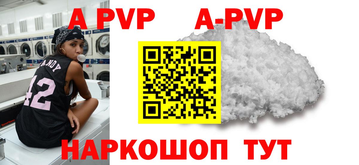 А ПВП  Alfa_PVP мука  Вход с VPN  купить  цена  Симферополь  Alfa_PVP Crystall  А ПВП СК КРИС 