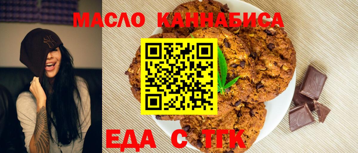 Cannafood марихуана  Вход с VPN  Симферополь 