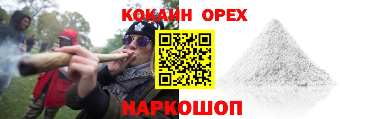 КОКАИН Эквадор  Вход с VPN  Симферополь 