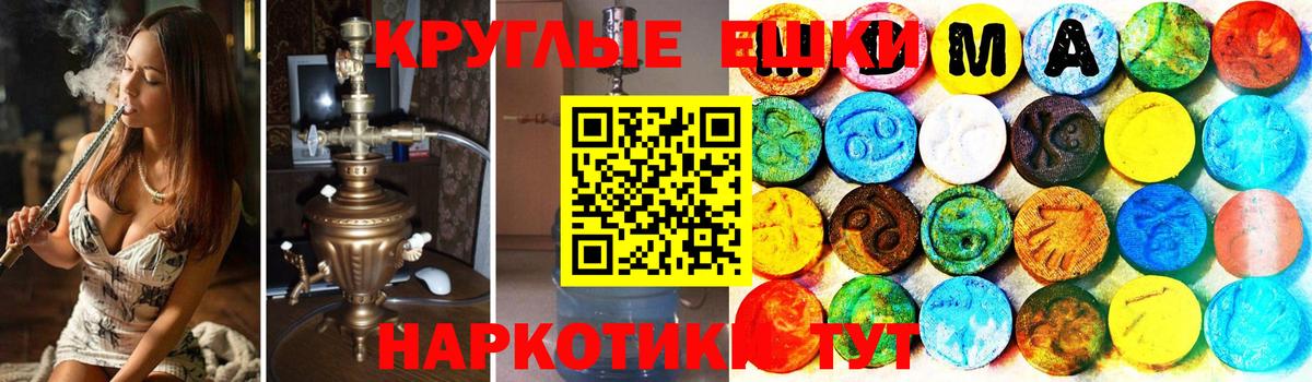 ЭКСТАЗИ диски  Вход с VPN  Экстази  ЭКСТАЗИ 250 мг  Симферополь 