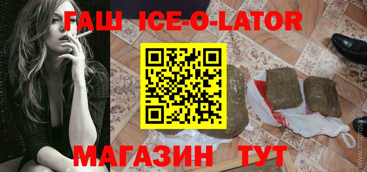ГАШ Изолятор Симферополь