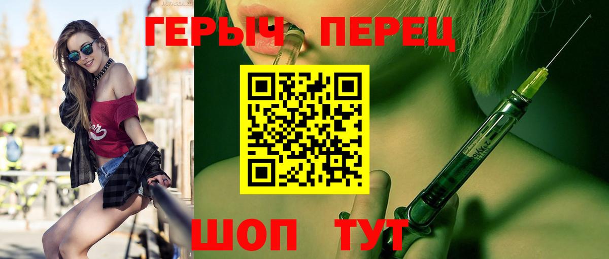 ГЕРОИН гречка Симферополь