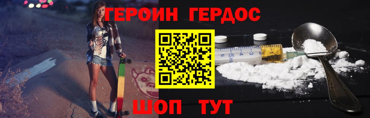 Героин Афган  Вход с VPN  Симферополь 