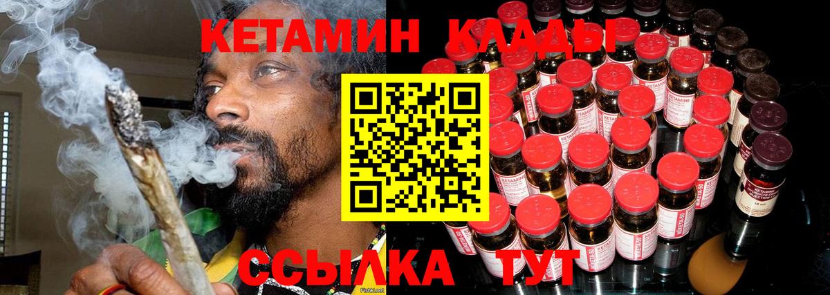 КЕТАМИН VHQ Симферополь