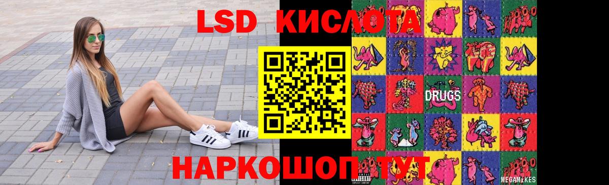 Лсд 25 экстази кислота  Вход с VPN  Лсд 25 экстази    ССЫЛКА  Симферополь  LSD-25 экстази ecstasy 