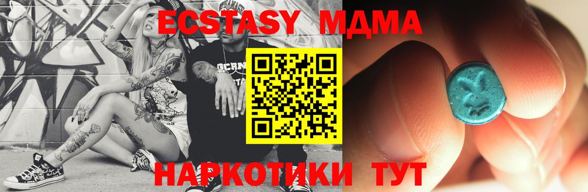 МДМА VHQ  MDMA  Вход с VPN  Симферополь  МДМА Molly 