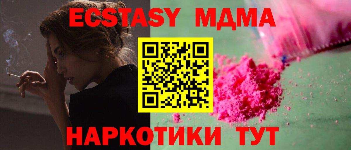 MDMA crystal Симферополь