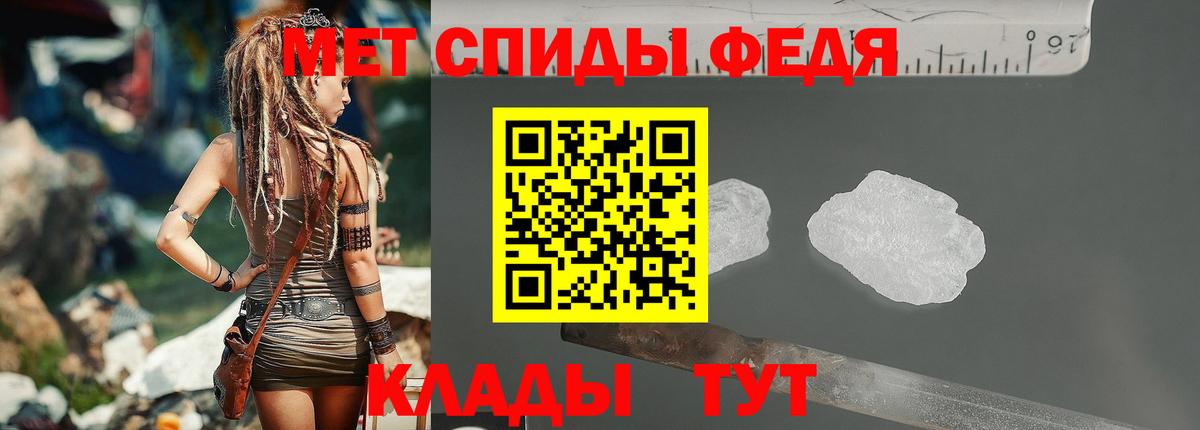 МЕТАМФЕТАМИН  Первитин пудра  Вход с VPN  Симферополь 